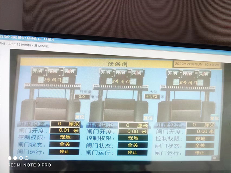 闸门集成远程控制/视...
